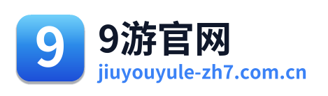 9游官网